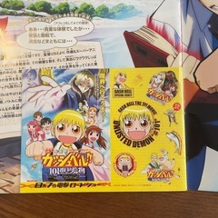 ガッシュベル映画パンフレットの画像