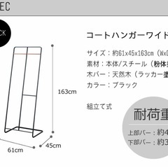 山崎実業　コートハンガーの画像