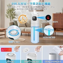 【✨新品✨】加湿器 超音波式 10L大容量 湿度設定 空焚き防止 上から給水 タワー型の画像