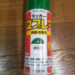 緑スプレーの画像