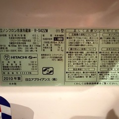日立415L冷蔵庫0えんんの画像