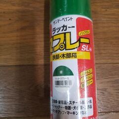 緑スプレーの画像