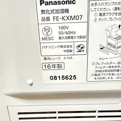※値下げ
可能！　Panasonic 気化式加湿器の画像