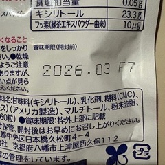 子供用歯みがき粉、タブレットの画像