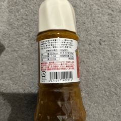 半額以下グラッツェミーレ野菜ドレッシングの画像