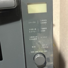 オーブンレンジ/アイリスオーヤマの画像