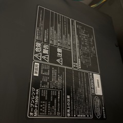 オーブンレンジ/アイリスオーヤマの画像