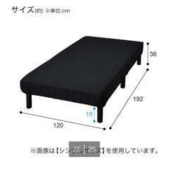 【定価35000円】ニトリ　セミダブルベッドの画像