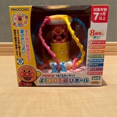 アンパンマン　おもちゃセットの画像