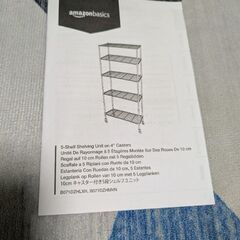 スチールラック　美品　引き取り限定の画像