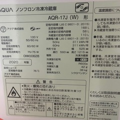 AQUA ノンフロン冷凍冷蔵庫 168L 2020年製 美品 AQR-17J アクアの画像