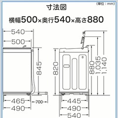 ハイセンス 洗濯機 4.5kg 1-2人用 スリムの画像