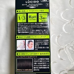 白髪染めの画像