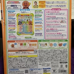 アンパンマン　はじめてのキッズタブレットの画像