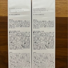 新品 2本セット エレクトロン クレンジング ジェルの画像