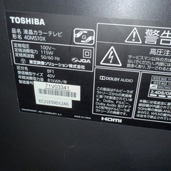 40インチTOSHIBA
テレビ　線が入りますの画像