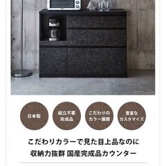 キッチンカウンター　レンジ台　収納の画像