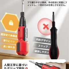 電動ドライバー 小型軽量 充電式ドライバー 5V 1800mAh 14本ビット付 の画像