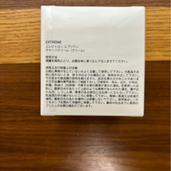EXTREME CHARGE CREAM 3個　美容クリーム定価15000円位の画像