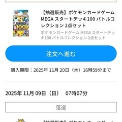 ポケモンカードゲーム MEGA スタートデッキ100 2点セットの画像