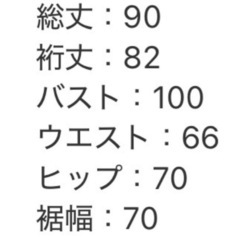 未使用 INGNI スウェットミニワンピース アイボリー Mの画像