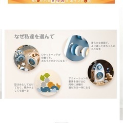 未使用　ロケット　形合わせブロック　の画像