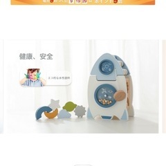 未使用　ロケット　形合わせブロック　の画像
