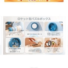 未使用　ロケット　形合わせブロック　の画像