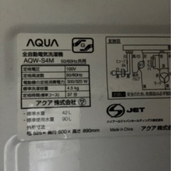 交渉中　
洗濯機　AQUA の画像