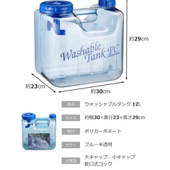 岩谷マテリアル(Iwatani Materials) ウォッシャブルタンク ポリカ 12L 蛇口式コック付 半透明(ナチュラル) の画像