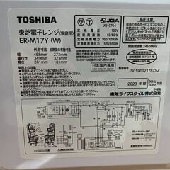【⭐️全額返金保証⭐️】★TOSHIBA 東芝電子レンジ ER-M17Y (W) 2023年製の画像