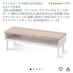 テレビ台の画像