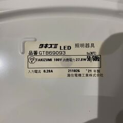 【⭐️全額返金保証⭐️】★TAKIZUMI LED照明 GTB69093 2021年製の画像
