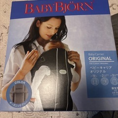 ベビービョルン　抱っこ紐　ベビーキャリアの画像