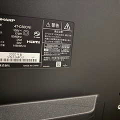 50インチSHARPテレビの画像