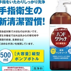 TOAMIT ハンドクリッチ 500ml 12本入りの画像