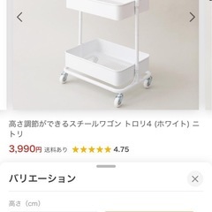 【中古】ニトリ　スチールワゴン　レギュラー（ホワイト）の画像