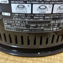 石油コンロ
の画像