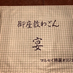 昭和　御座敷ワゴンの画像