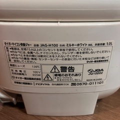 炊飯器　タイガーの画像