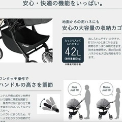 combiプレミアムモデルベビーカーの画像