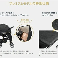 combiプレミアムモデルベビーカーの画像