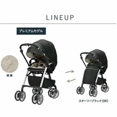 combiプレミアムモデルベビーカーの画像