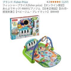 フィッシャープライス(fisher price)あんよでキック! 4WAYピアノジムの画像