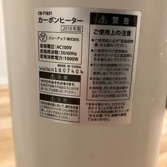 縦型ヒーターの画像