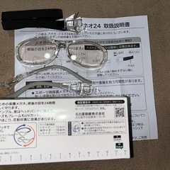 白内障手術　
保護メガネの画像