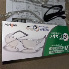 白内障手術　
保護メガネの画像