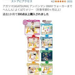 アンパンマン 8WAY ウォーカーまでへんしん! よくばりメリー の画像