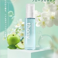 【新品】thany ボディコロン ヘアミスト フローラルサボン 100mL パルファムの画像