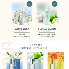 【新品】thany ボディコロン ヘアミスト フローラルサボン 100mL パルファムの画像